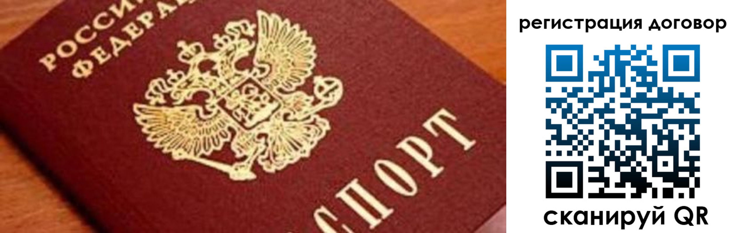 прописка штамп в Невеле