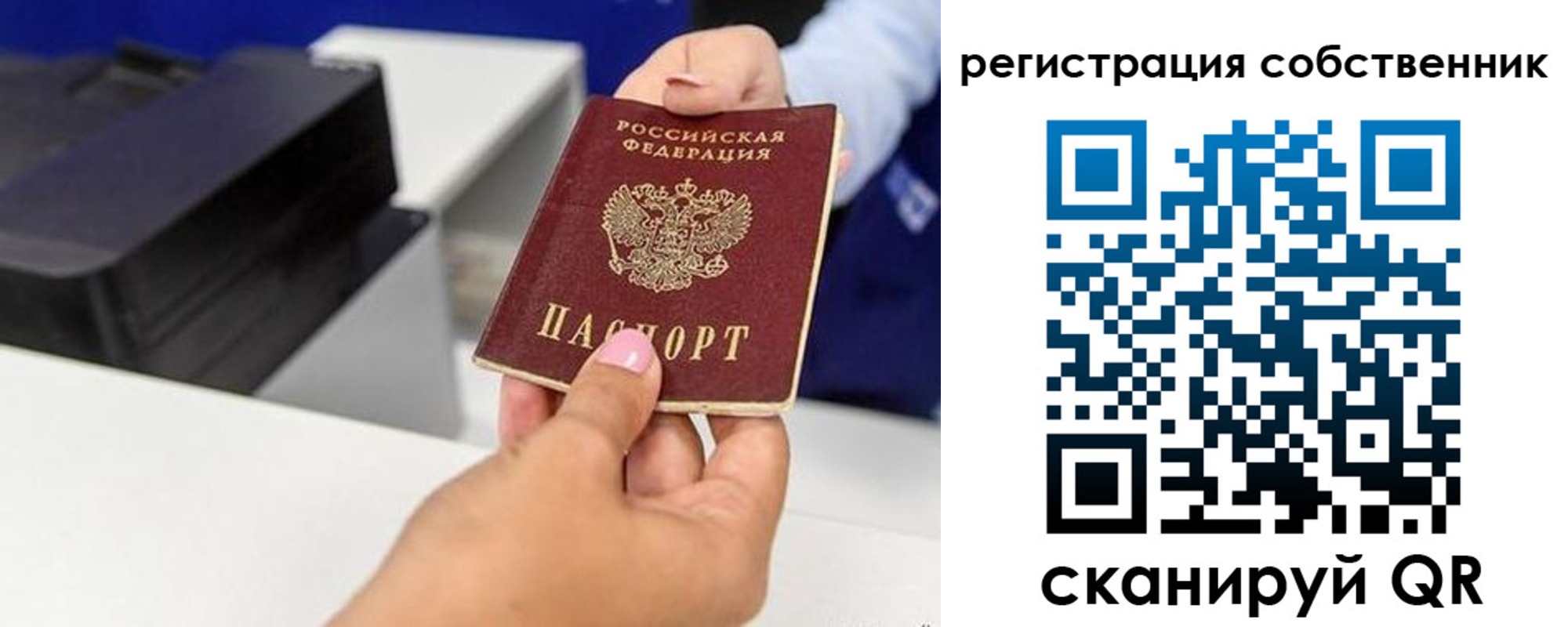 временная регистрация собственник в Невеле